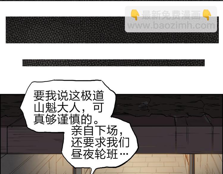 超能立方 - 第212話 恭喜我被算計了(4/4) - 5