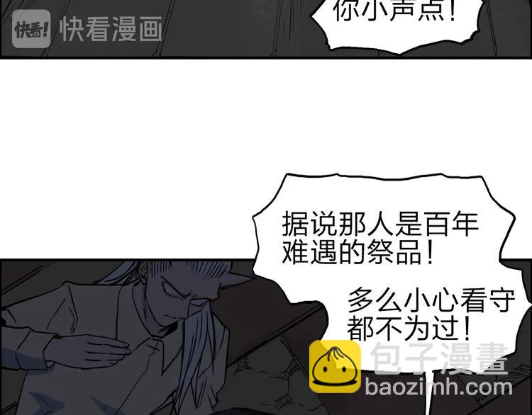 超能立方 - 第212話 恭喜我被算計了(4/4) - 1