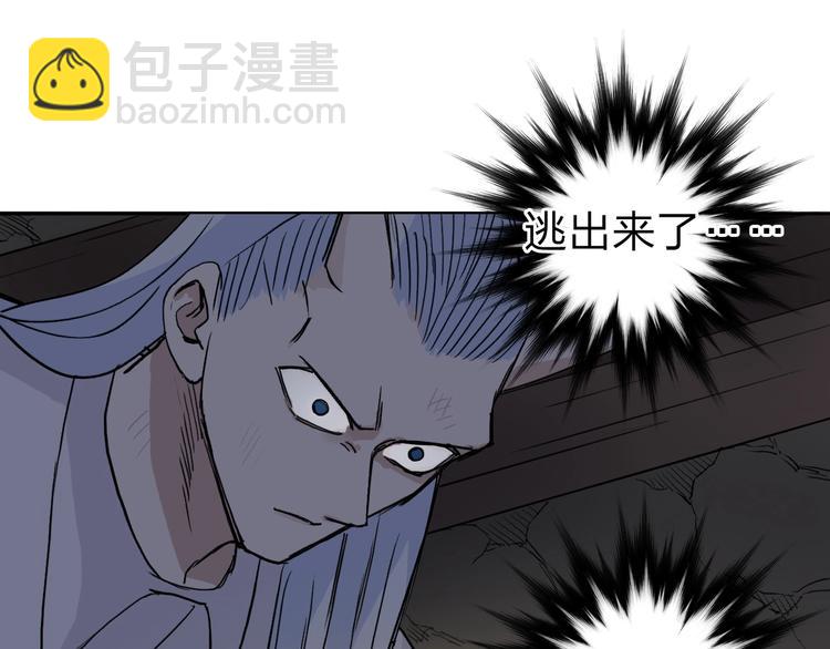 超能立方 - 第212話 恭喜我被算計了(4/4) - 4