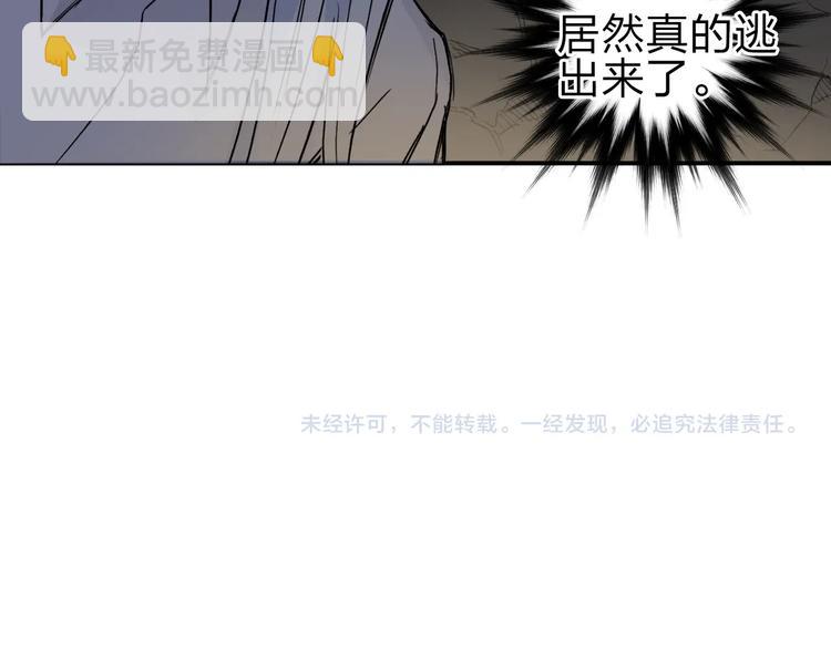 超能立方 - 第212話 恭喜我被算計了(4/4) - 5