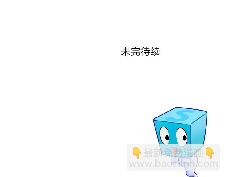 超能立方 - 第212話 恭喜我被算計了(4/4) - 6