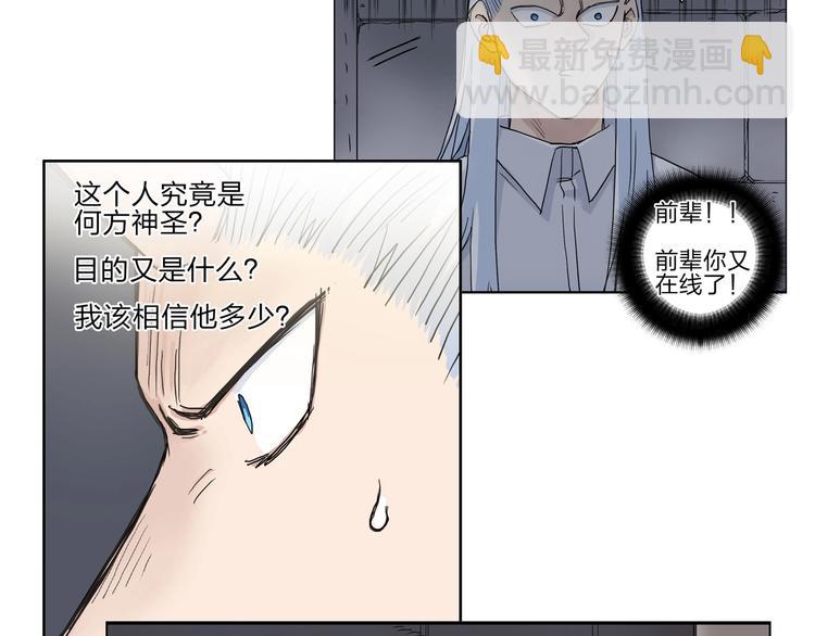 超能立方 - 第212話 恭喜我被算計了(4/4) - 3