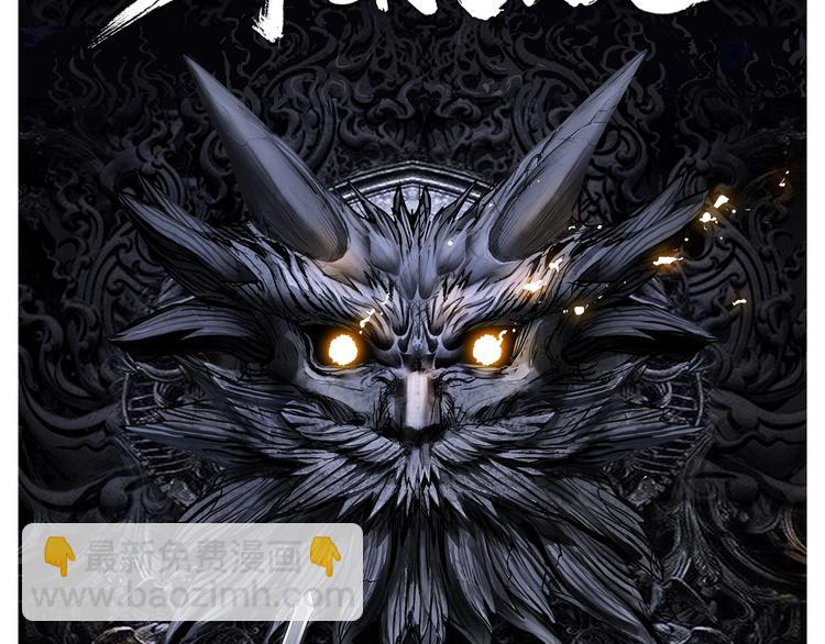 超能立方 - 第212話 恭喜我被算計了(4/4) - 3