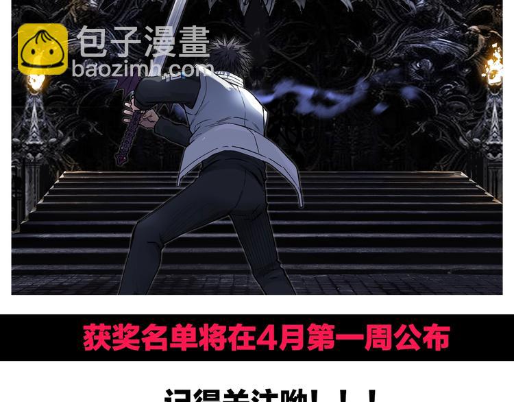 超能立方 - 第212話 恭喜我被算計了(4/4) - 4