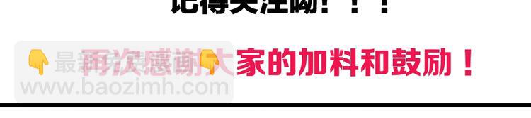 超能立方 - 第212話 恭喜我被算計了(4/4) - 5