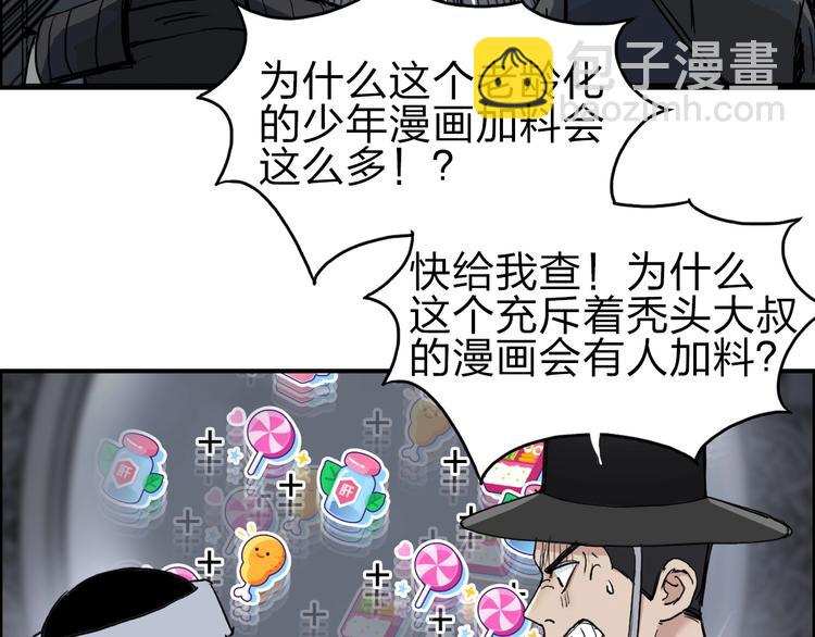 超能立方 - 第212話 恭喜我被算計了(4/4) - 2