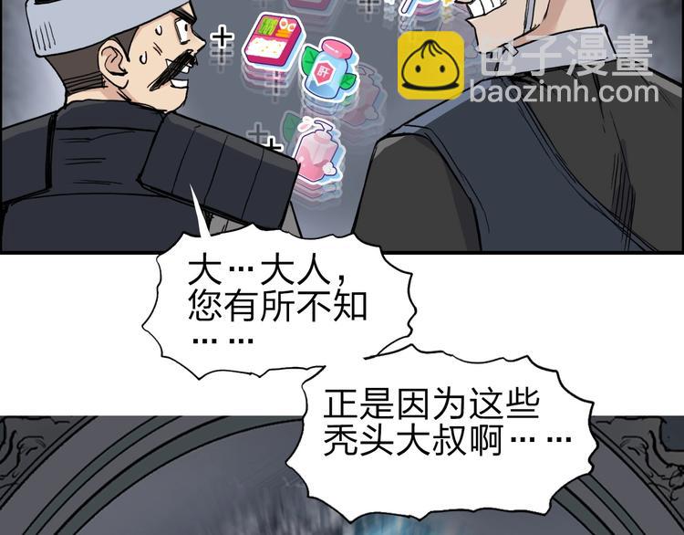 超能立方 - 第212話 恭喜我被算計了(4/4) - 3