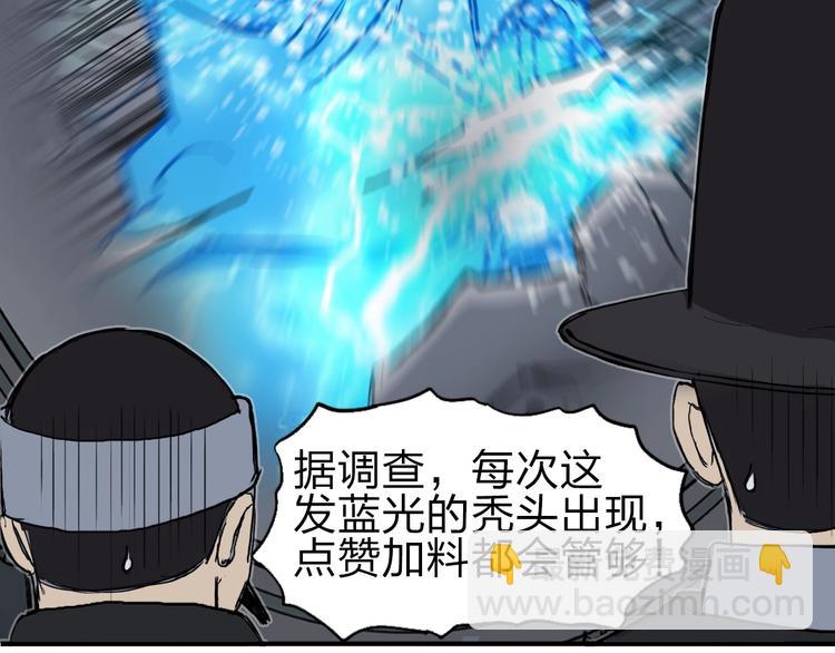 超能立方 - 第212話 恭喜我被算計了(4/4) - 5