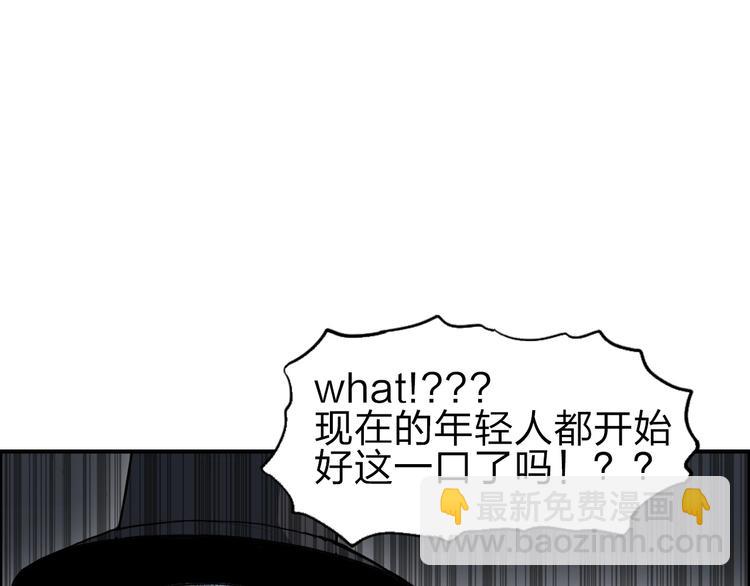 超能立方 - 第212話 恭喜我被算計了(4/4) - 6