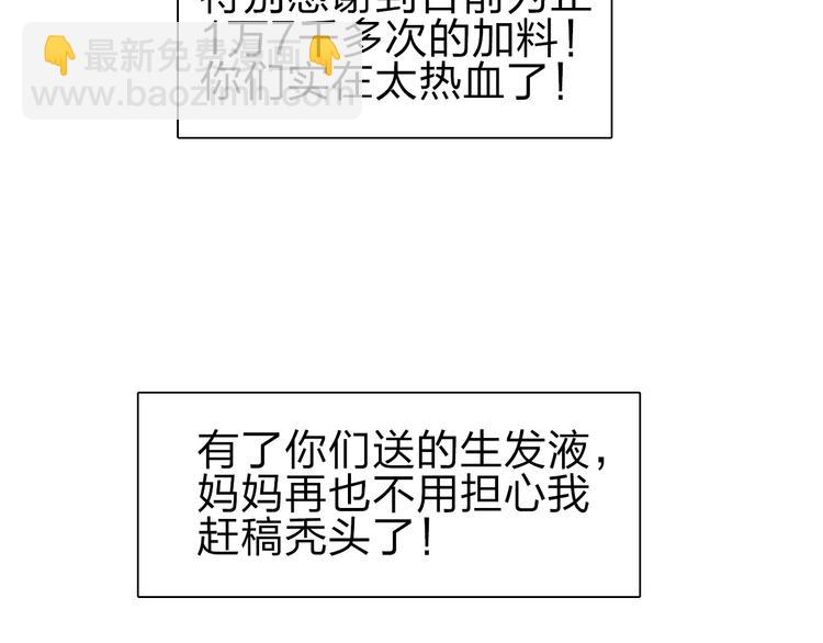 超能立方 - 第212話 恭喜我被算計了(4/4) - 2