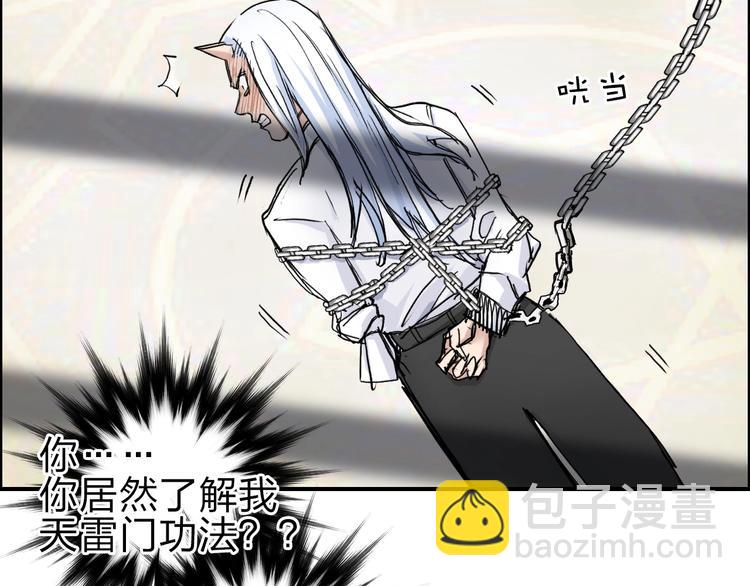 超能立方 - 第212話 恭喜我被算計了(2/4) - 6