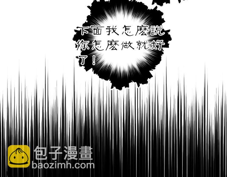 超能立方 - 第212話 恭喜我被算計了(2/4) - 8