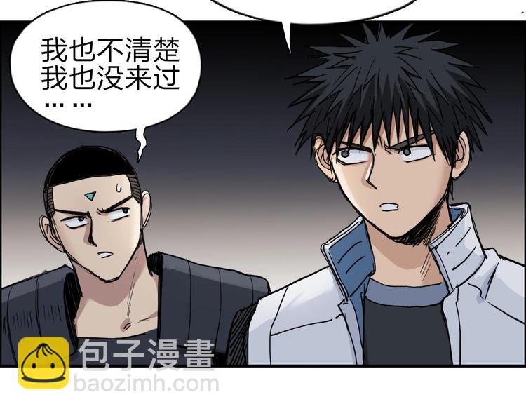 超能立方 - 第212話 恭喜我被算計了(2/4) - 3