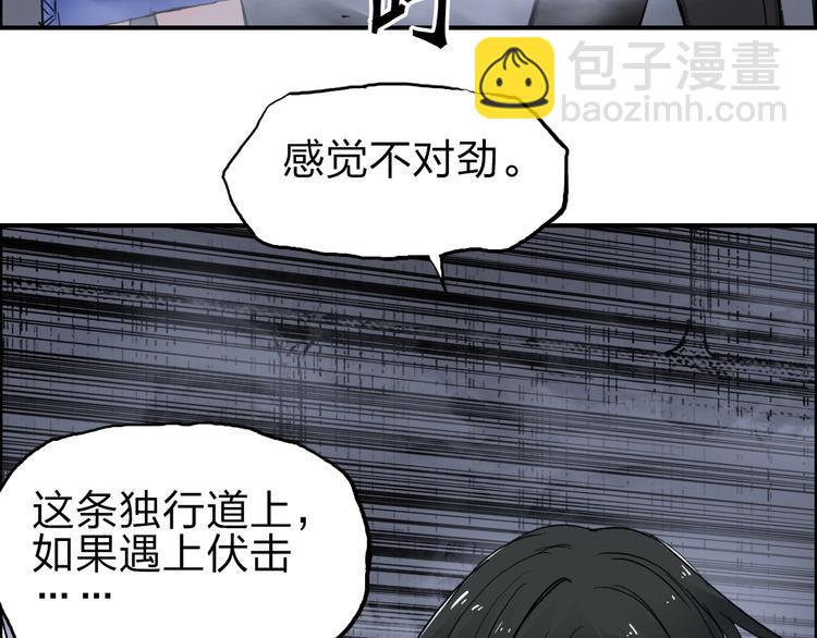 超能立方 - 第212話 恭喜我被算計了(2/4) - 7