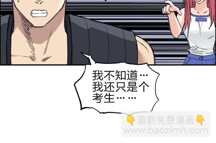 超能立方 - 第212話 恭喜我被算計了(2/4) - 1