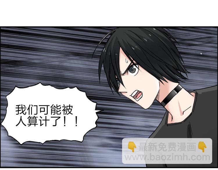 超能立方 - 第212話 恭喜我被算計了(2/4) - 2