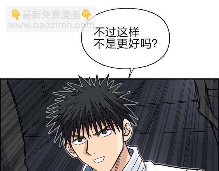 超能立方 - 第212話 恭喜我被算計了(2/4) - 3