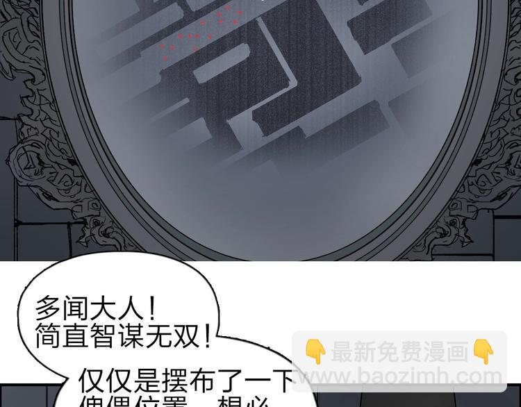 超能立方 - 第212話 恭喜我被算計了(2/4) - 6