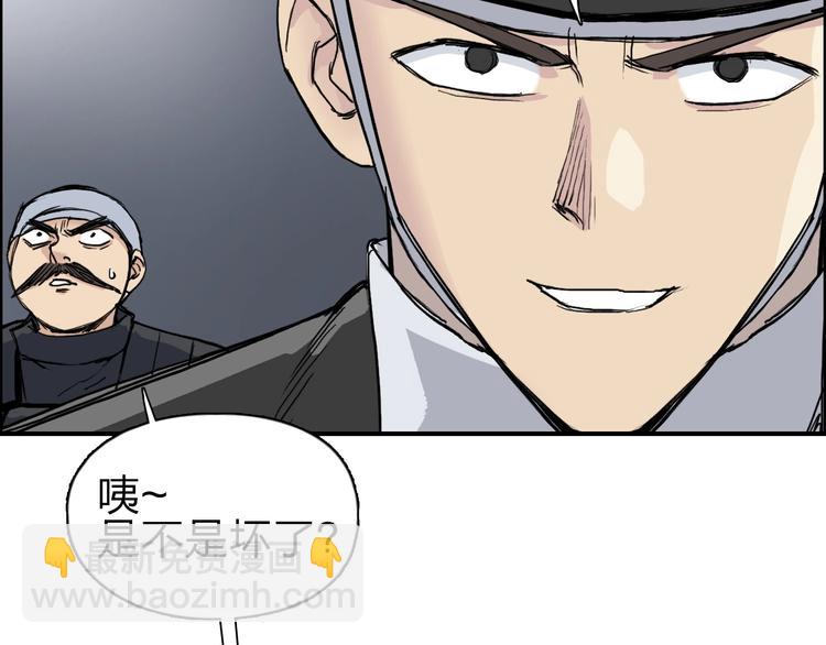 超能立方 - 第212話 恭喜我被算計了(2/4) - 2