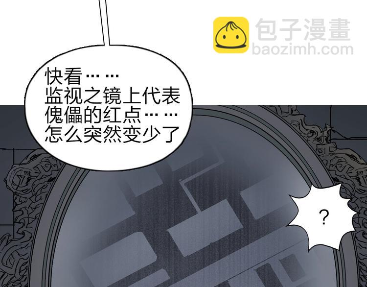 超能立方 - 第212話 恭喜我被算計了(2/4) - 3