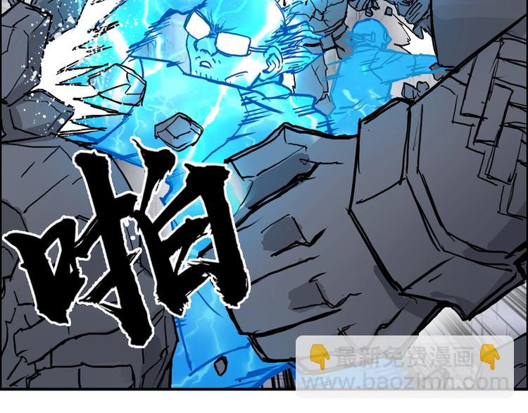 超能立方 - 第212話 恭喜我被算計了(2/4) - 7