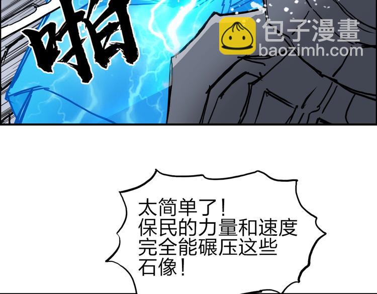 超能立方 - 第212話 恭喜我被算計了(2/4) - 2