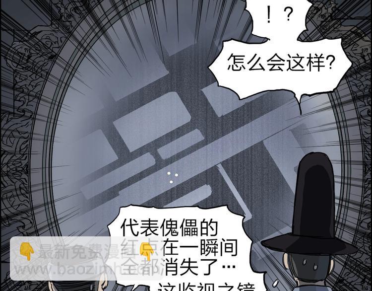 超能立方 - 第212話 恭喜我被算計了(2/4) - 6