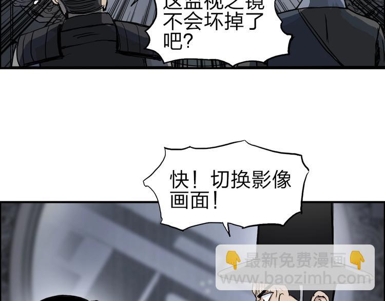 超能立方 - 第212話 恭喜我被算計了(2/4) - 7