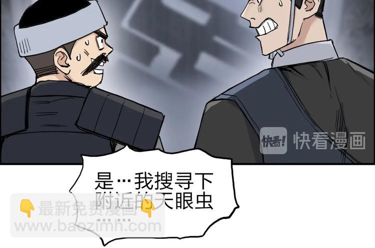 超能立方 - 第212話 恭喜我被算計了(2/4) - 8