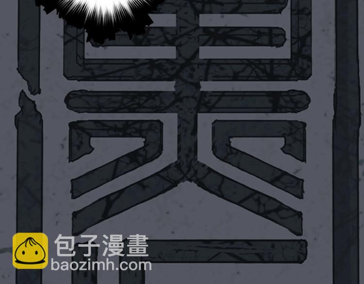 超能立方 - 第214話 天雷門，黑石城(3/4) - 6