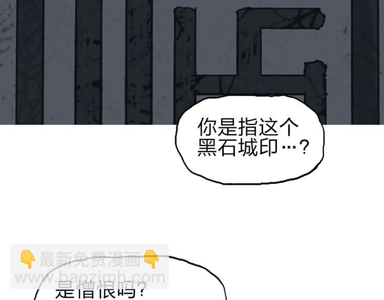 超能立方 - 第214話 天雷門，黑石城(3/4) - 7