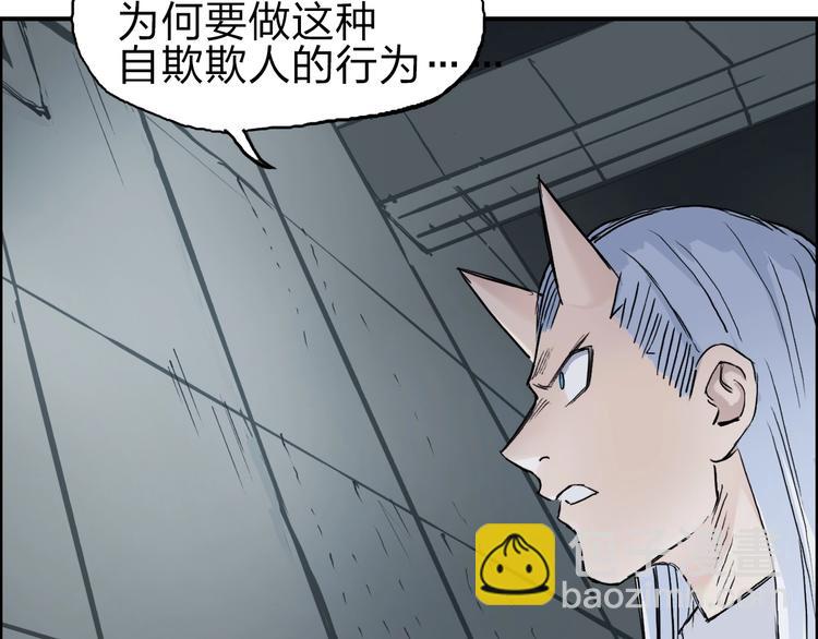 超能立方 - 第214話 天雷門，黑石城(3/4) - 8