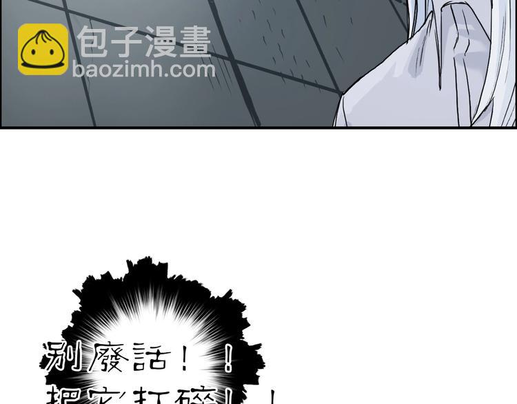 超能立方 - 第214話 天雷門，黑石城(3/4) - 1