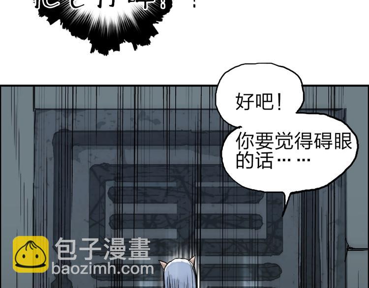 超能立方 - 第214話 天雷門，黑石城(3/4) - 2