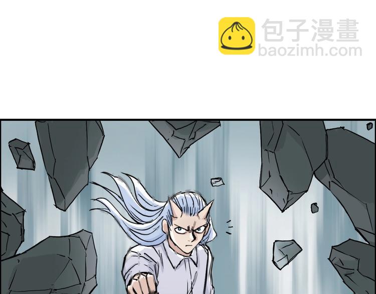 超能立方 - 第214話 天雷門，黑石城(3/4) - 6