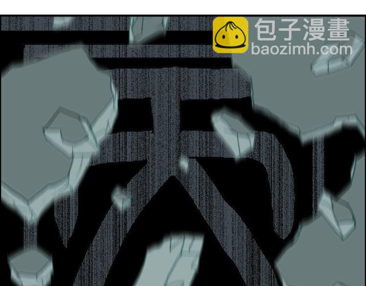 超能立方 - 第214話 天雷門，黑石城(3/4) - 3