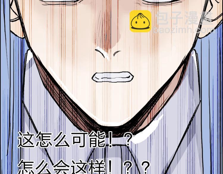 超能立方 - 第214話 天雷門，黑石城(3/4) - 4