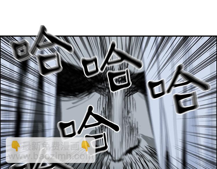 超能立方 - 第214話 天雷門，黑石城(3/4) - 6