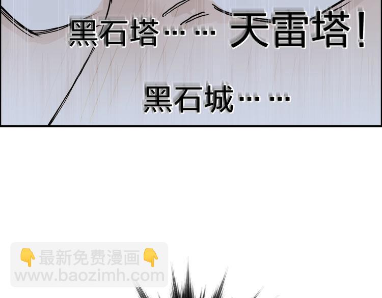 超能立方 - 第214話 天雷門，黑石城(3/4) - 8