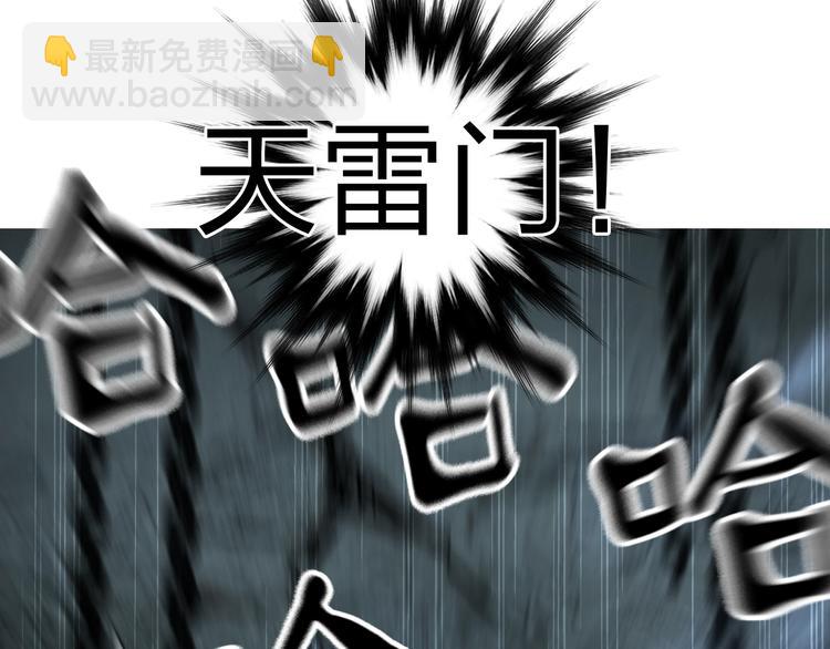 超能立方 - 第214話 天雷門，黑石城(3/4) - 1