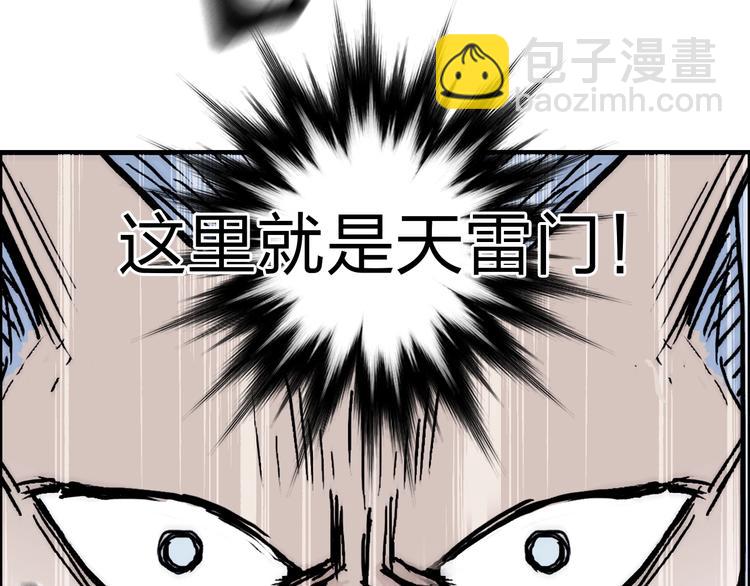 超能立方 - 第214話 天雷門，黑石城(3/4) - 4