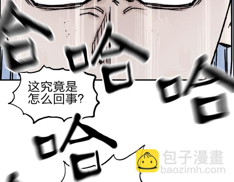 超能立方 - 第214話 天雷門，黑石城(3/4) - 5