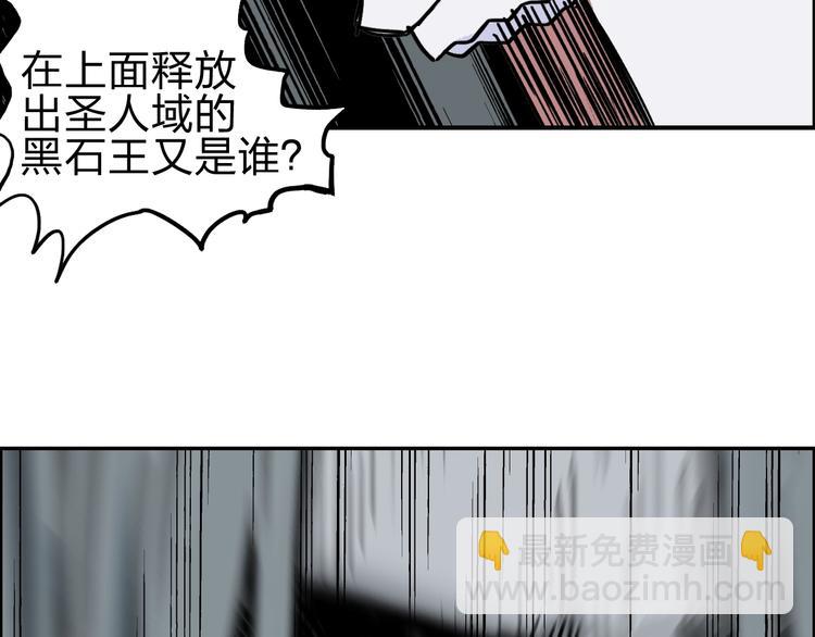 超能立方 - 第214話 天雷門，黑石城(3/4) - 7