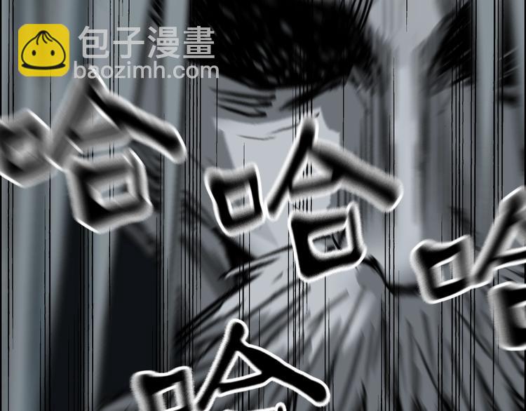 超能立方 - 第214話 天雷門，黑石城(3/4) - 8