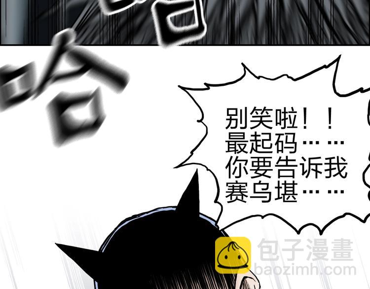 超能立方 - 第214話 天雷門，黑石城(3/4) - 1