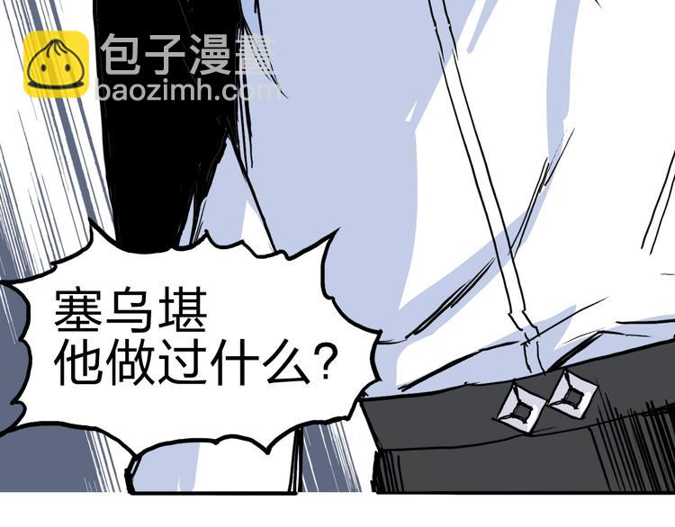 超能立方 - 第214話 天雷門，黑石城(3/4) - 3