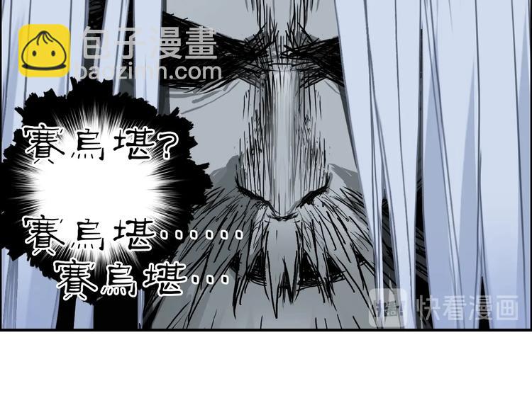 超能立方 - 第214話 天雷門，黑石城(3/4) - 5