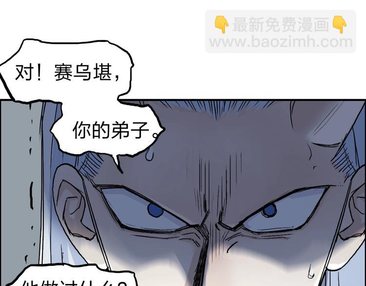 超能立方 - 第214話 天雷門，黑石城(3/4) - 6