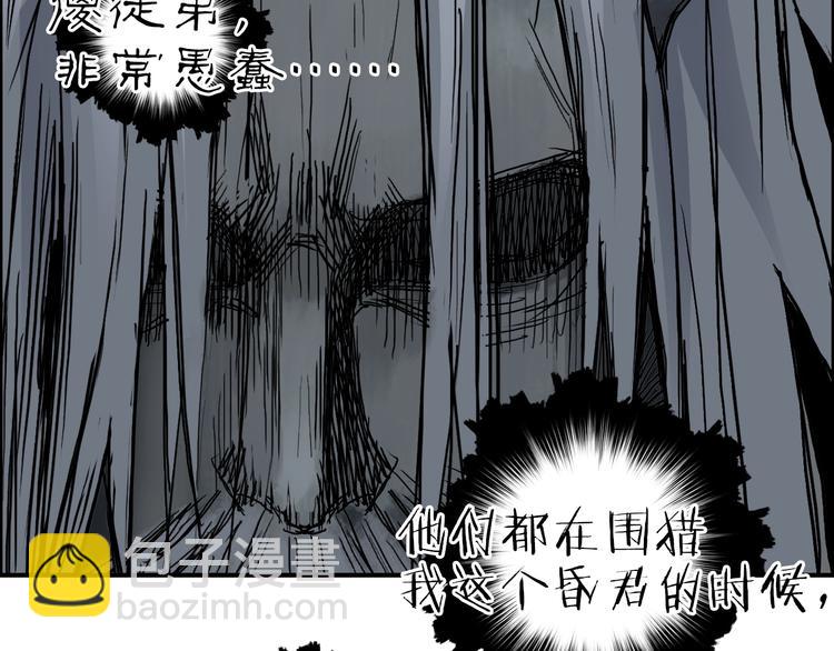 超能立方 - 第214話 天雷門，黑石城(3/4) - 8