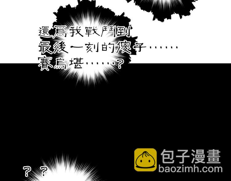 超能立方 - 第214話 天雷門，黑石城(3/4) - 1